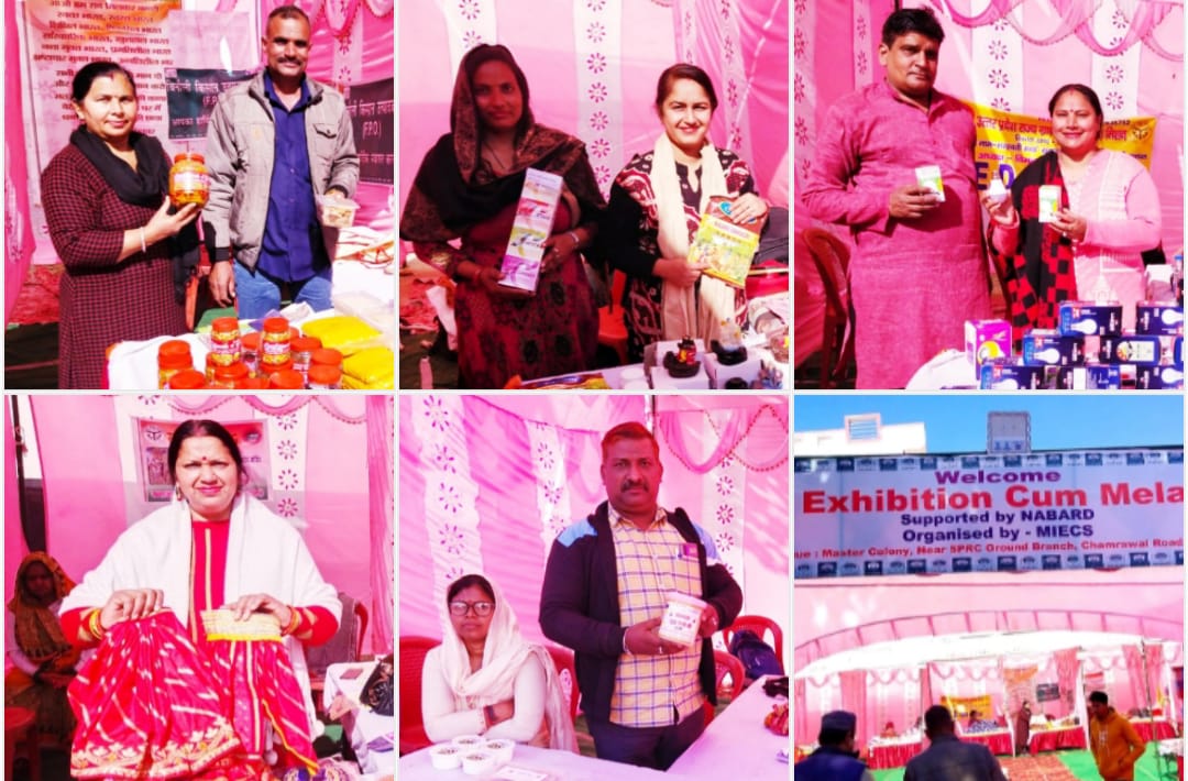 एमआईईसीएस द्वारा आयोजित मेला प्रदर्शनी का हुआ समापन