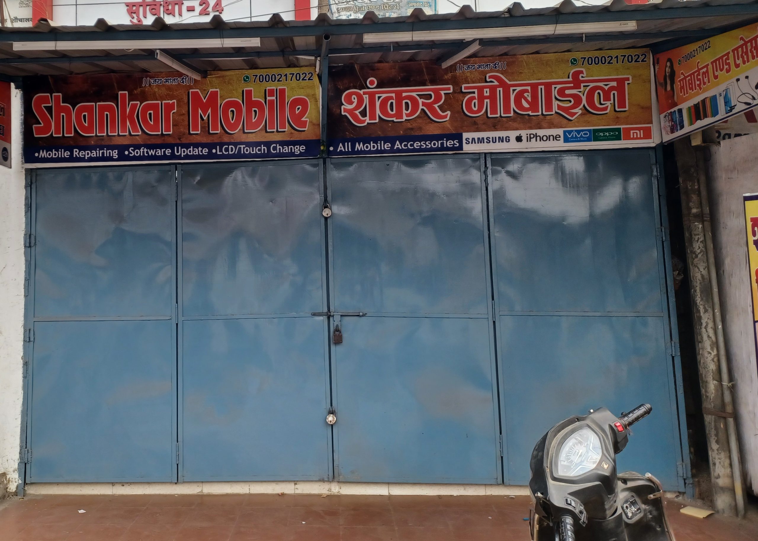 कोतवाली से चंद कदमों की दूरी पर शंकर मोबाइल मे चोरों का धावा लाखों का माल ले उड़े