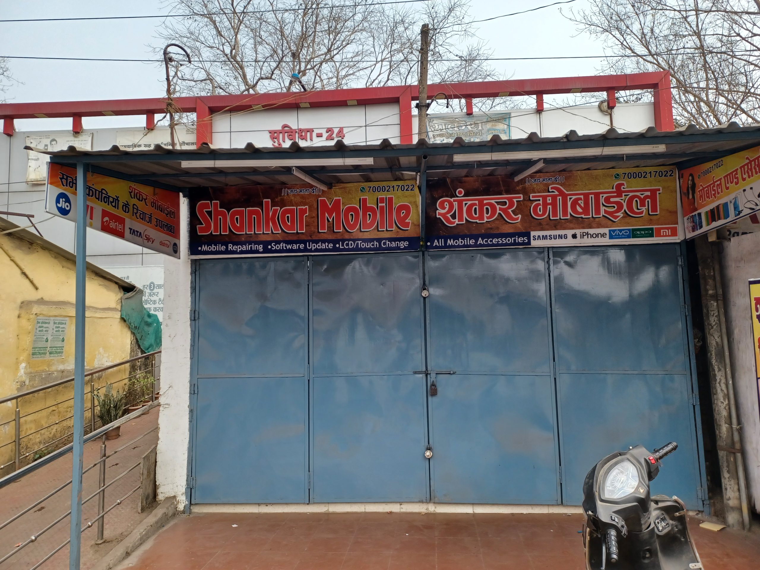 कोतवाली से चंद कदमों की दूरी पर शंकर मोबाइल मे चोरों का धावा लाखों का माल ले उड़े