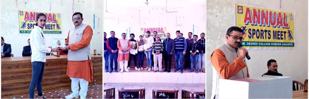 एमएम डिग्री कॉलेज खेकड़ा में वार्षिक खेलकूद प्रतियोगिता का हुआ समापन