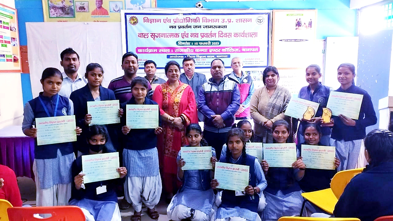 राजकीय कन्या इंटर कॉलेज में मनाया गया वार्षिकोत्सव