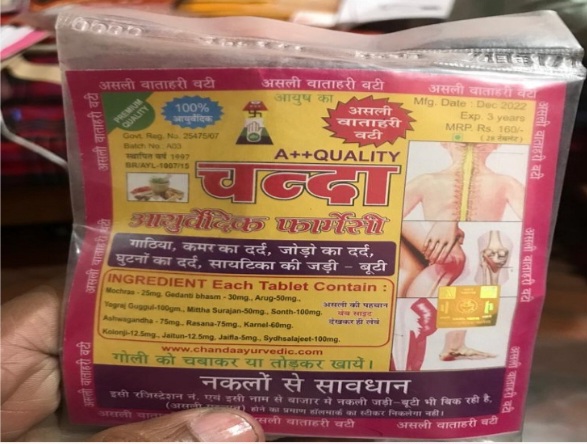 छत्तीसगढ़ः नकली दवा की फैक्ट्री पर छापा, मिला 10 करोड़ का माल, खपाई जाती थीं आयुर्वेदिक बताकर मिलावटी दवाएं