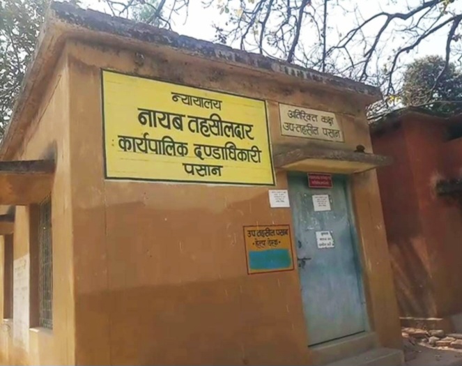 भू माफियाओं का बड़ा कारनामा, राजस्व अमले के सांठगांठ से बड़े झाड़ के जंगल की हो गयी फर्जी रजिस्ट्री