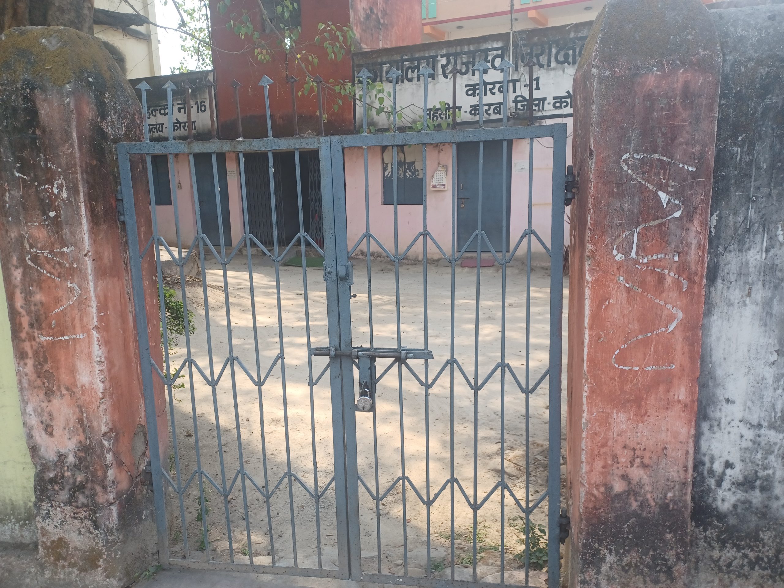 कोरबा पटवारी अनिरुद्ध राठौर की तानाशाही, 15 दिनों से नहीं बैठ रहे है पुराना बस स्टैंड पटवारी कार्यालय में, उच्च अधिकारियों का कोई डर नहीं