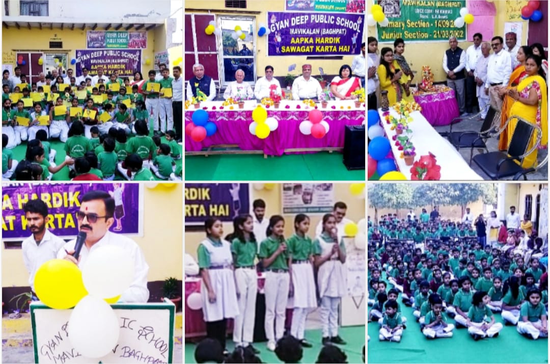 ज्ञानदीप पब्लिक स्कूल 2022-23 सत्र का परीक्षा परिणाम घोषित