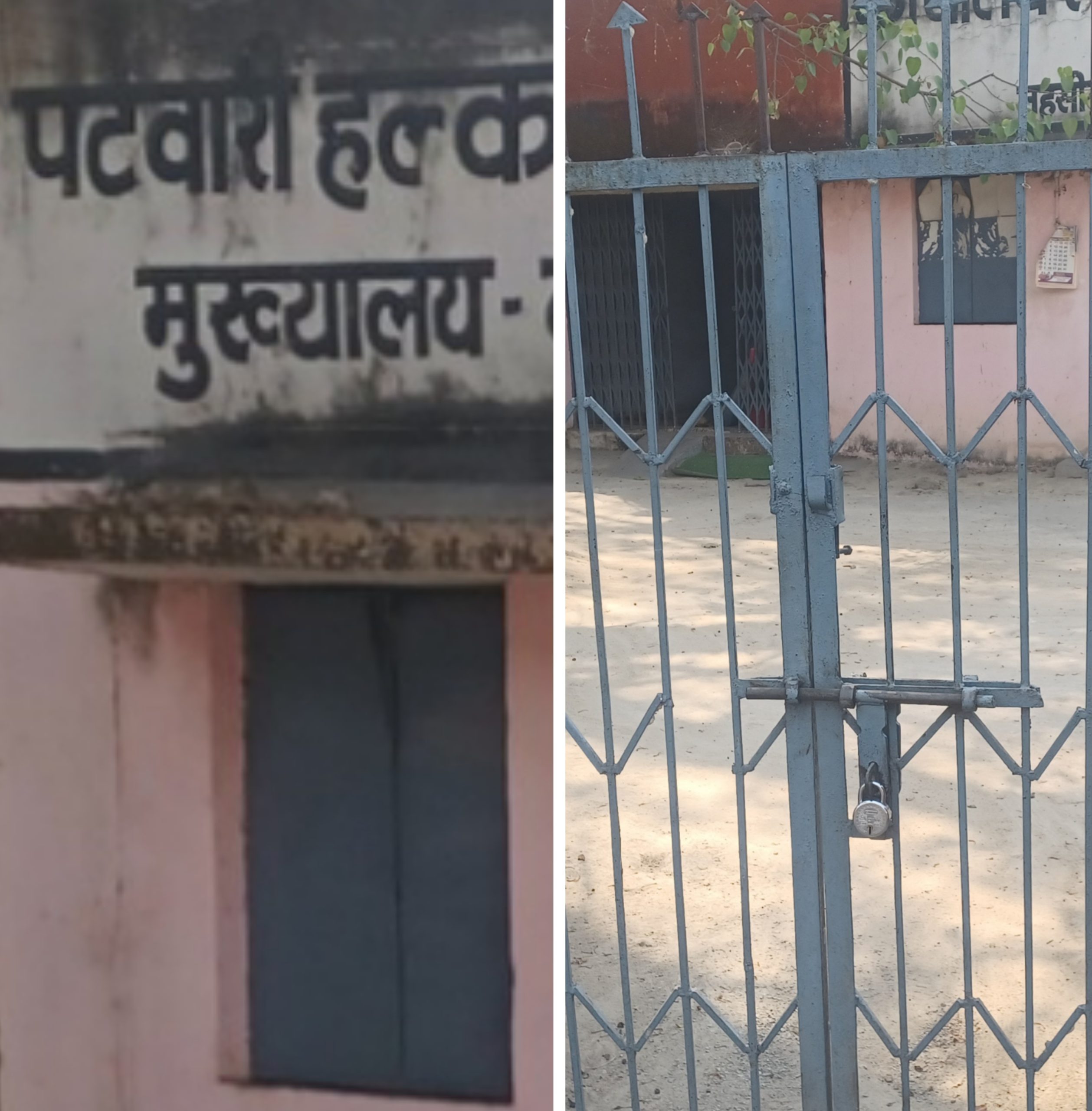 कोरबा पटवारी अनिरुद्ध राठौर की तानाशाही, 15 दिनों से नहीं बैठ रहे है पुराना बस स्टैंड पटवारी कार्यालय में, उच्च अधिकारियों का कोई डर नहीं