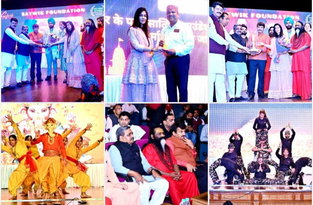 सात्विक फाउंडेशन के अवार्ड समारोह में पहुॅंची देश की जानी-मानी हस्तियां