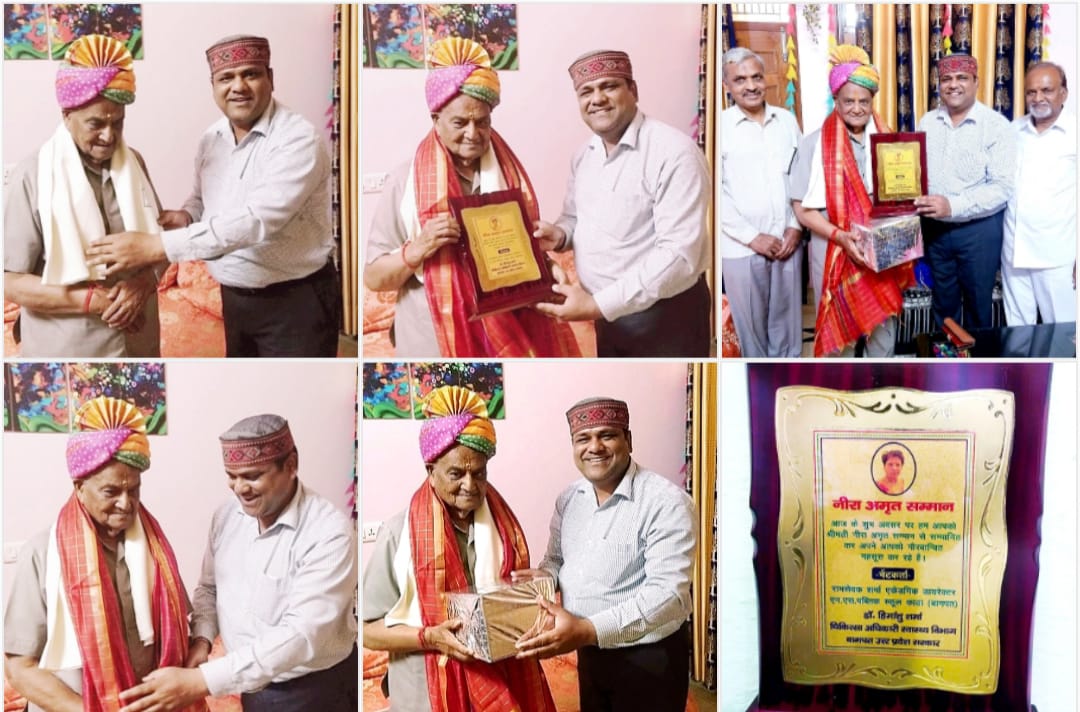 जमनादास गुप्ता को किया गया नीरा अमृत सम्मान से सम्मानित
