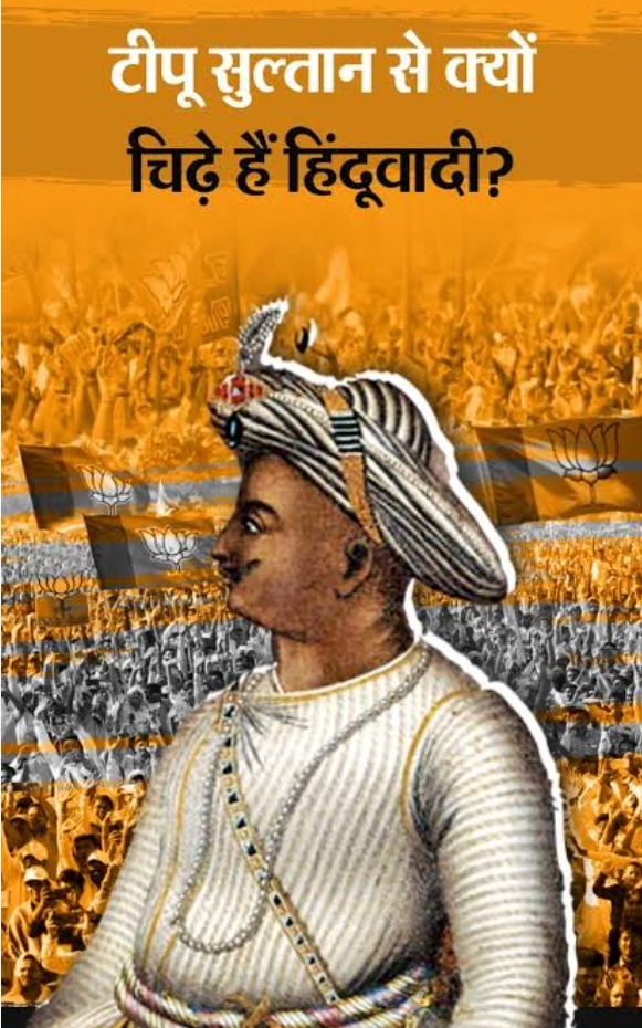 इतिहास पर सांप्रदायिक बुलडोजर