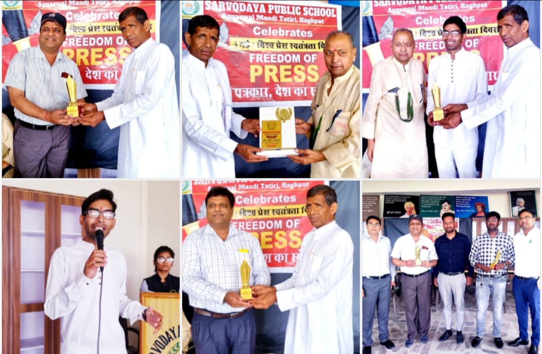 सर्वोदय पब्लिक स्कूल द्वारा पत्रकारों को किया गया सम्मानित