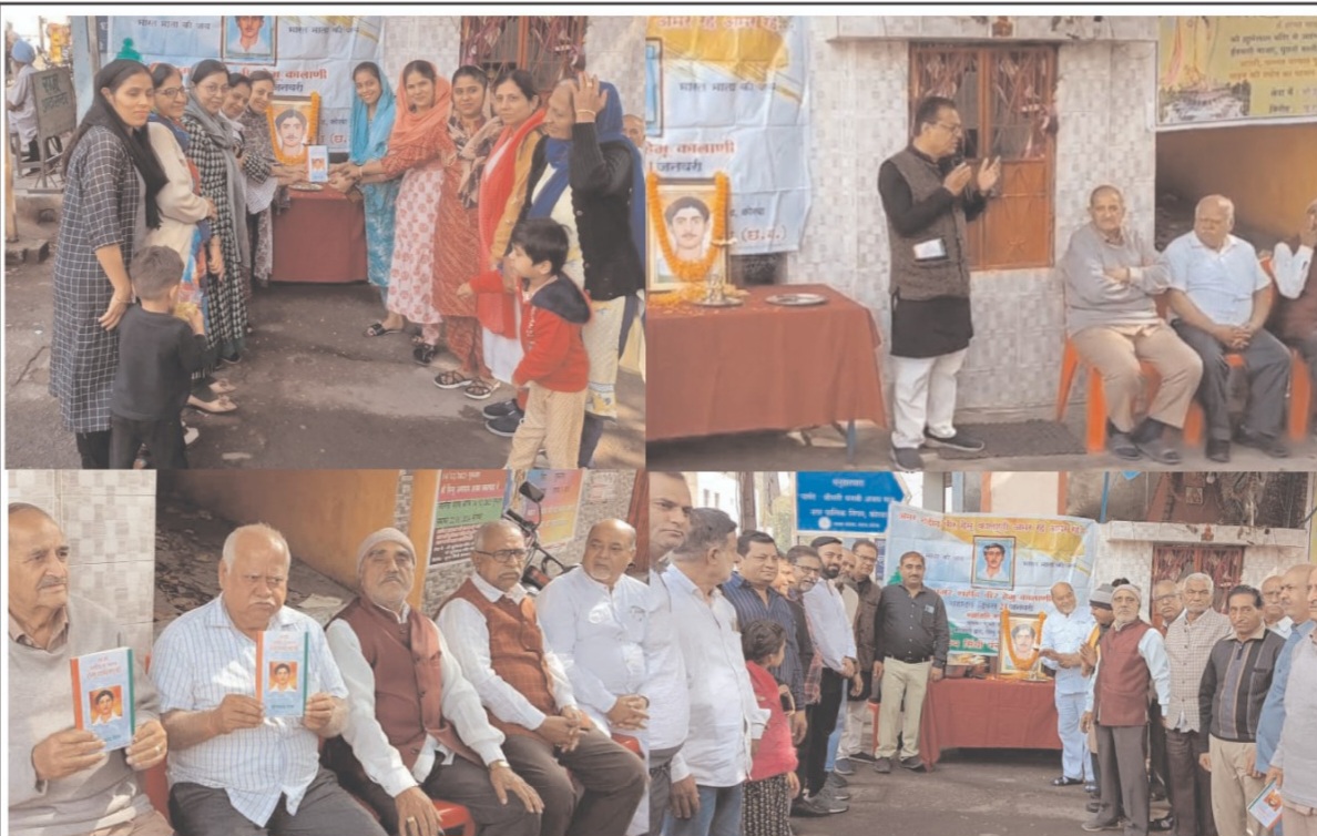 शहीद हेमू कालाणी का जीवन प्रेरणा स्रोत बनना चाहिए- किशन दावड़ा