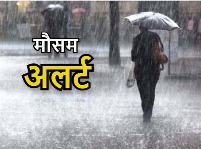 छत्तीसगढ़:- प्रदेश के इन इलाकों में बारिश की संभावना…