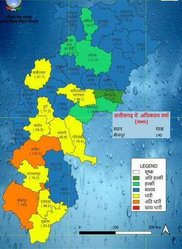 छत्तीसगढ़:- कोरबा समेत इन जिलों में आज भारी बारिश की संभावना; यलो अलर्ट जारी
