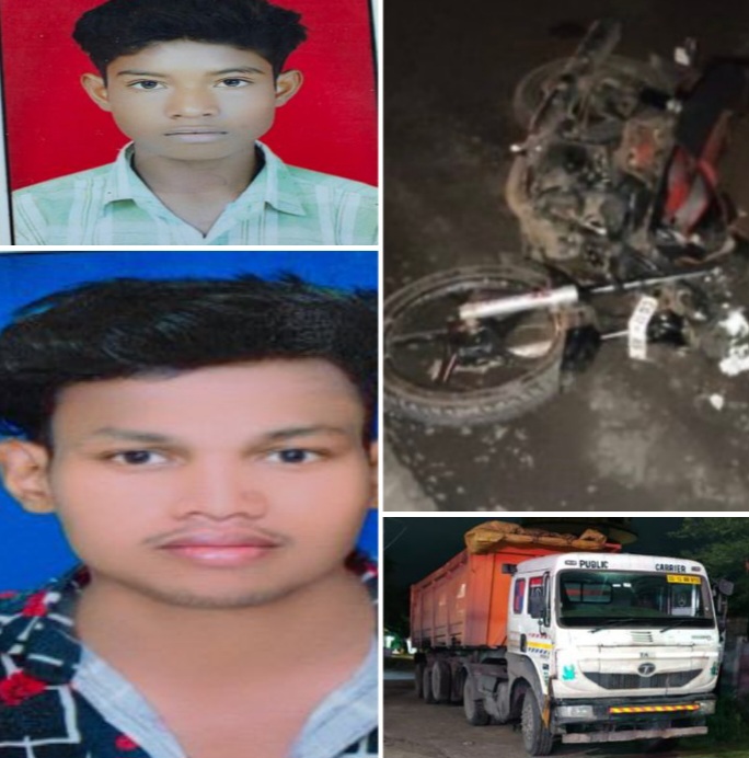 छत्तीसगढ़:- ट्रेलर और बाइक में आमने-सामने टक्कर, 2 भाइयों की मौत, ट्रेलर जब्त, ड्राइवर फरार