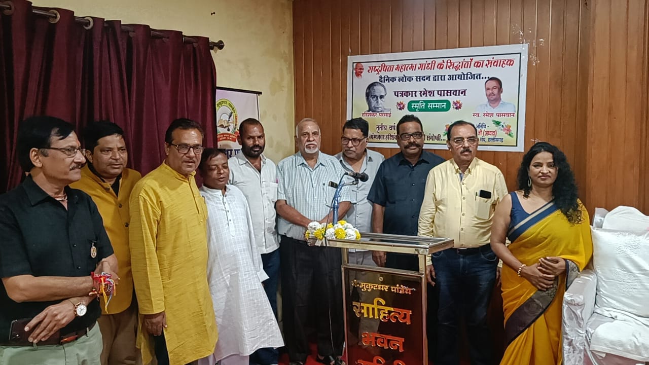 संघर्ष को मिला सम्मान:- पत्रकार युधिष्ठिर राजवाड़े को मिला रमेश पासवान पत्रकारिता सम्मान