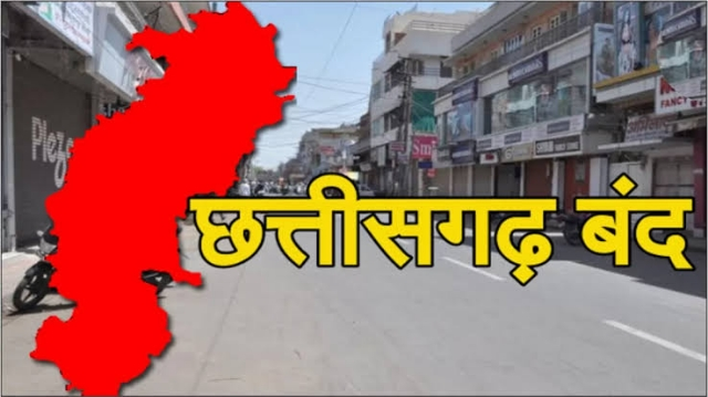 छत्तीसगढ़:- कवर्धा कांड को लेकर आज कांग्रेस का बंद, छत्तीसगढ़ चैंबर का समर्थन नहीं
