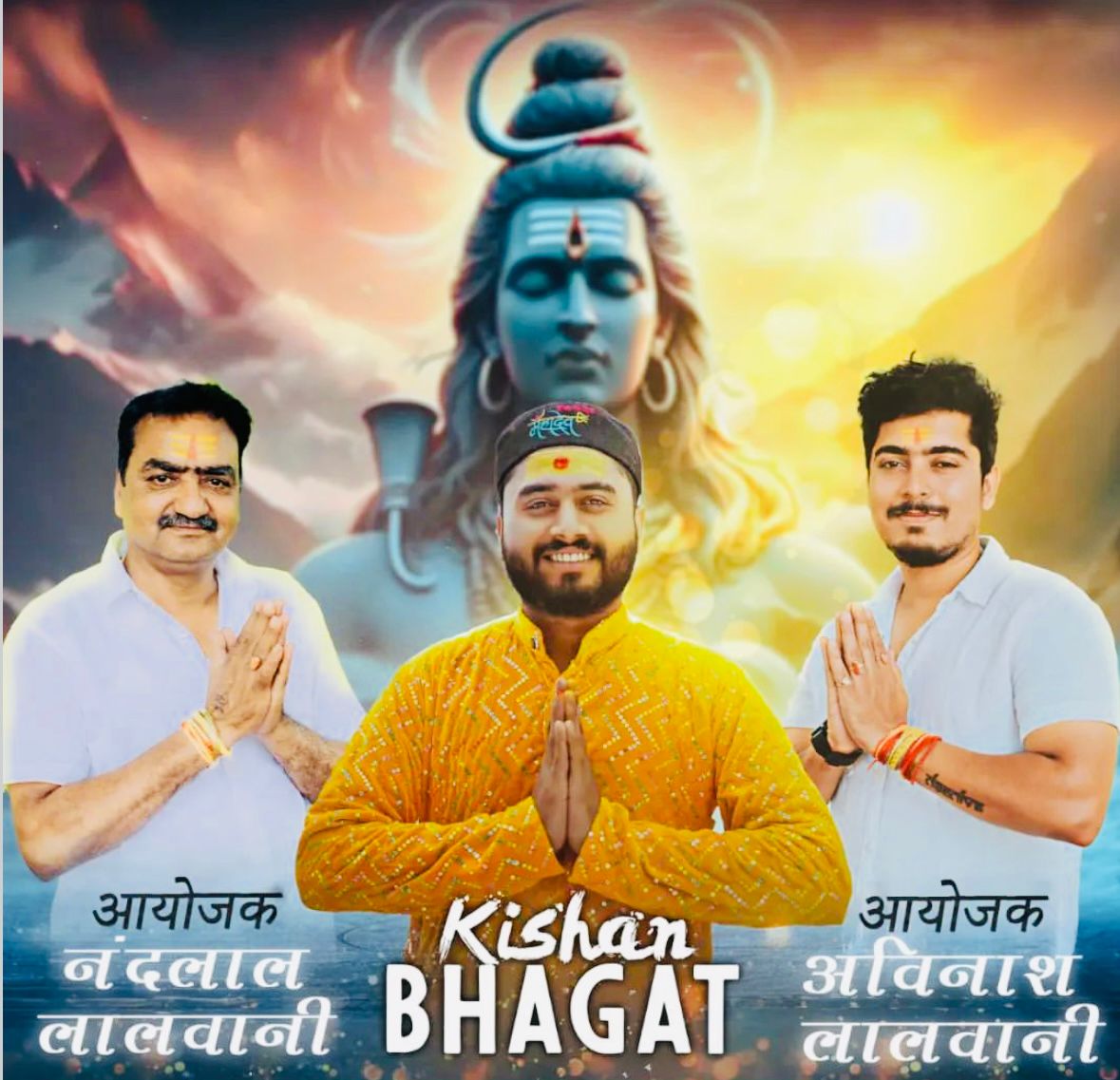 छत्तीसगढ़:- आगामी नवरात्र के मौके पर उज्जैन के मशहूर किशन भागत के मधुर भजन का लुफ्त उठाएं