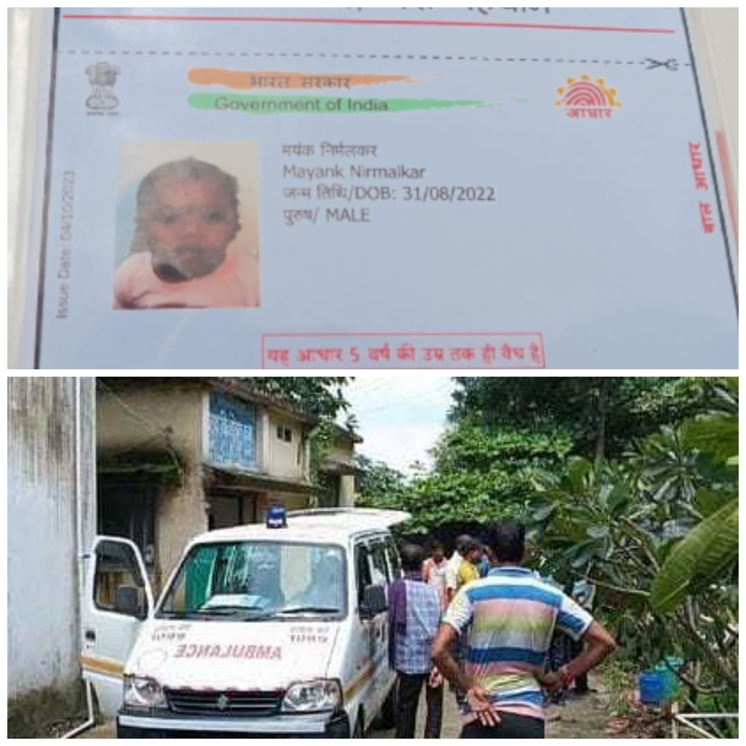 छत्तीसगढ़/ दो साल के मासूम की तारपिन का तेल पीने से हुई मौत, बड़े भाई के साथ खेल रहा था मयंक, पुरानी बस्ती में पसरा मातम