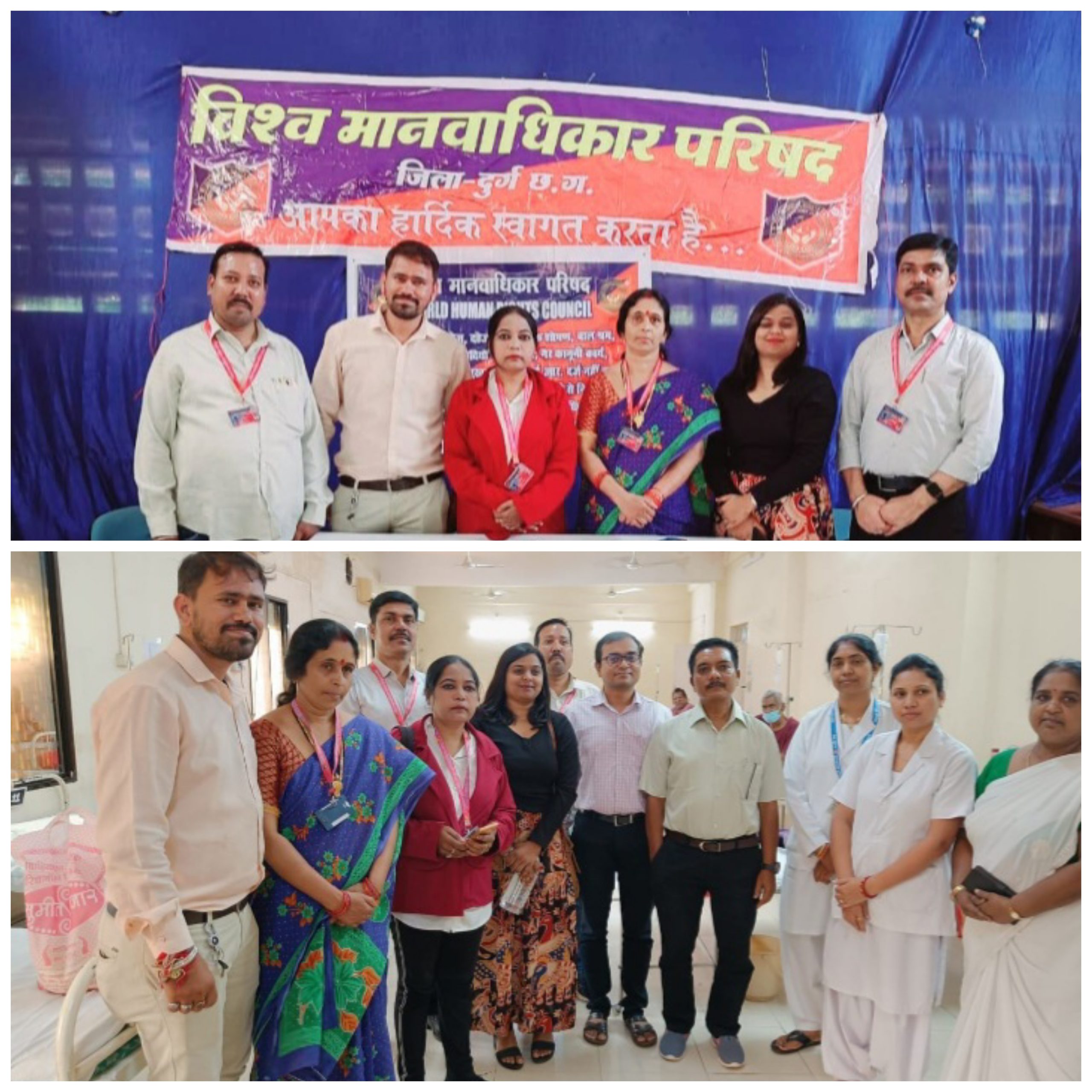 छत्तीसगढ़:- विश्व मानवाधिकार परिषद द्वारा रेल्वे हॉस्पिटल में फल सामाग्री वितरण