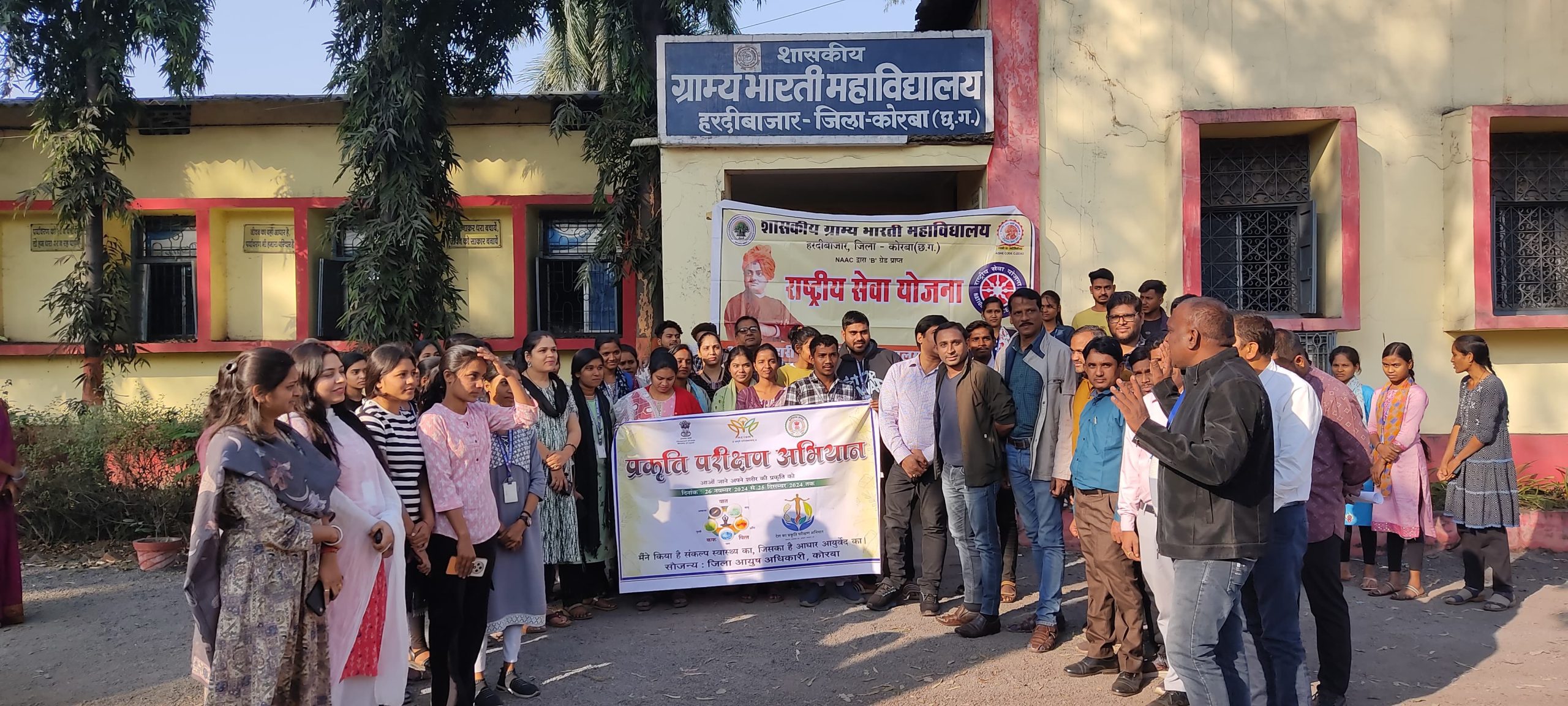 ग्राम्य भारती महाविद्यालय में आयुर्वेदिक चिकित्सकों द्वारा किया गया प्रकृति परीक्षण