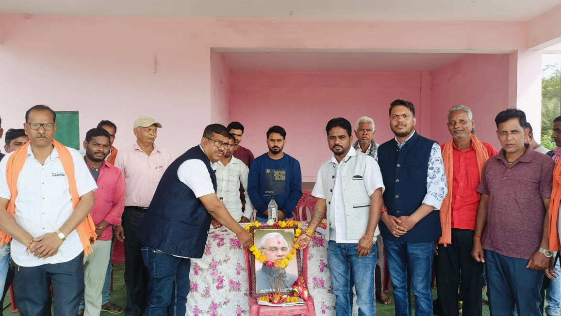 भाजपा मंडल हरदीबाजार के शक्ति केंद्र रेंकी में पूर्व प्रधानमंत्री अटल बिहारी वाजपेयी की जयंती मनाई गई