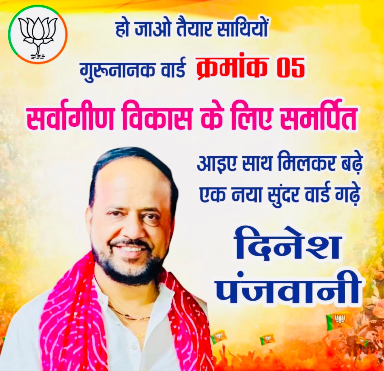 छत्तीसगढ़:- तिल्दा/नेवरा वार्ड क्रमांक पांच में घमासान दो दिग्गज आमने-सामने…