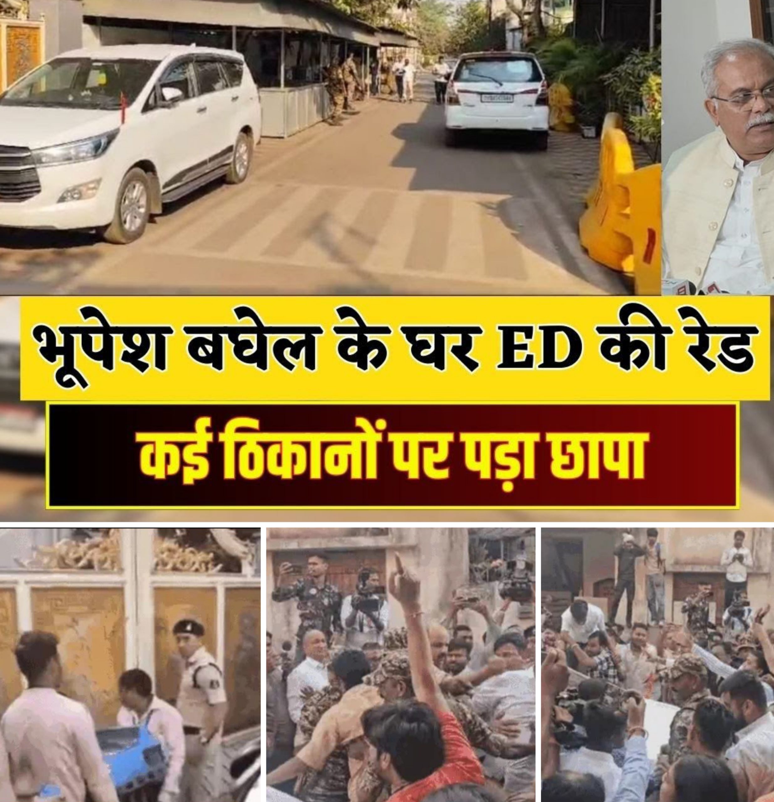 छत्तीसगढ़:- आज प्रदेशभर में भाजपा और ईडी का पुतला दहन करेगी कांग्रेस, पथराव की शिकायत पर सन्नी अग्रवाल समेत 25 पर FIR