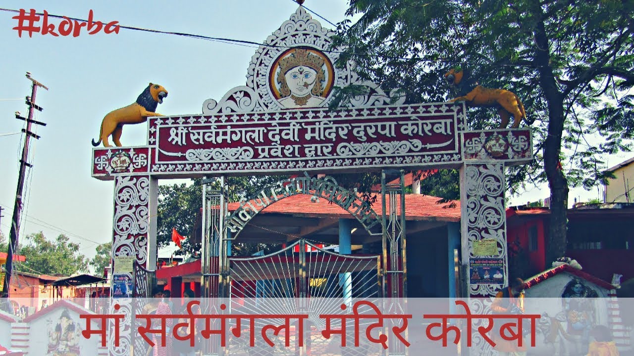 नवरात्र प्रारंभ:माँ सर्वमंगला देवी मंदिर में आज जलेंगे आस्था के दीप