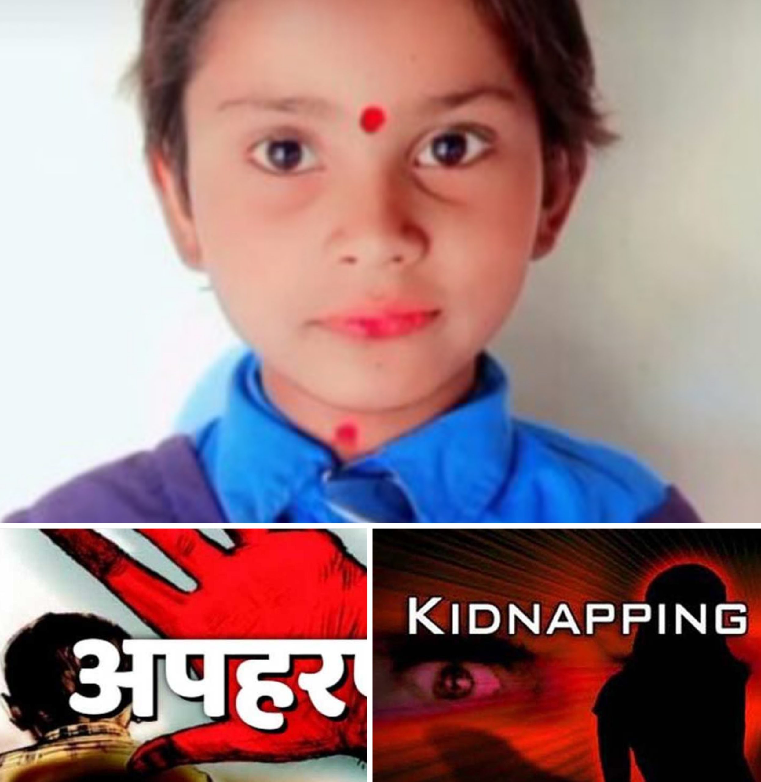 छत्तीसगढ़:-8 साल की मासूम का अपहरण, घर के आंगन में मां के साथ सो रही थी बच्ची