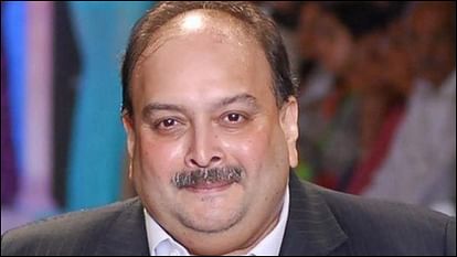 भगोड़ा मेहुल चोकसी बेल्जियम में गिरफ्तार, भारत की प्रत्यर्पण की अपील के बाद कार्रवाई