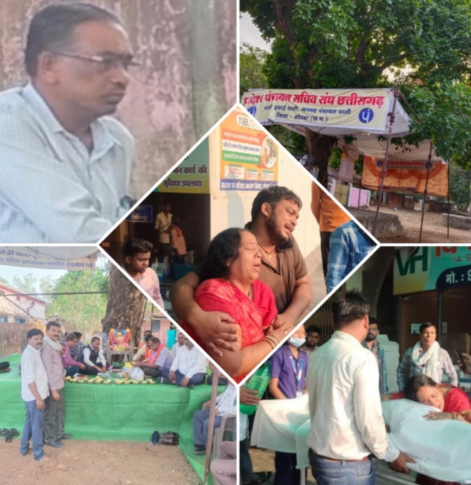 छत्तीसगढ़:- पंचायत सचिव की हार्टअटैक से मौत,बैठे थे क्रमिक भूख हड़ताल पर