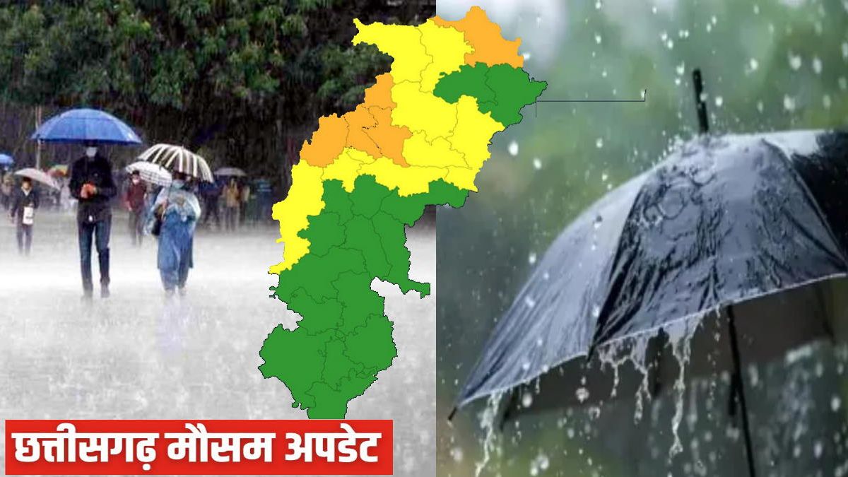 छत्तीसगढ़:- आज कोरबा समेत 19 जिलों में यलो अलर्ट, गरज-चमक के साथ हो सकती है बारिश, अगले 5 दिन तेज गर्मी से मिलेगी राहत