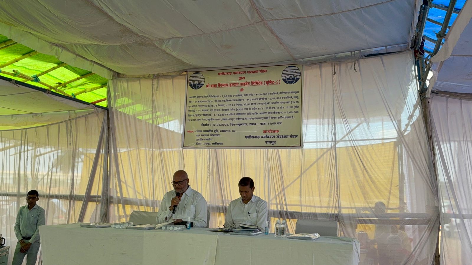 पर्यावरण स्वीकृति जनसुनवाई शांति पूर्ण संपन्न।