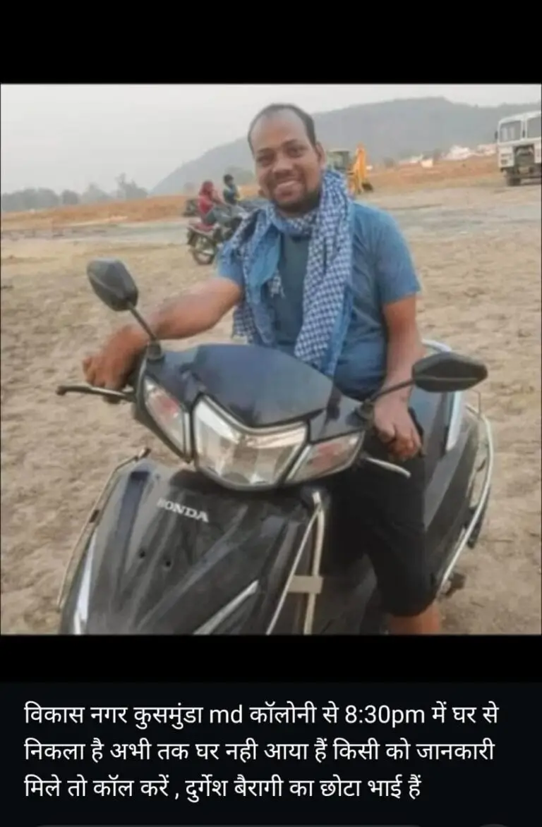 हाथ और मुंह से विकलांग युवक हुआ लापता,पिछले २४ घंटे से ढूंढ रहे परिजन,कुसमुंडा क्षेत्र का है युवक