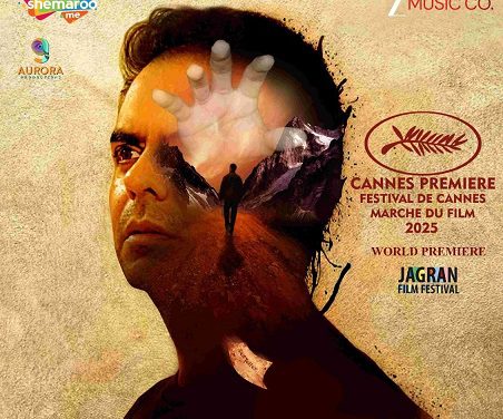 कान्स फिल्म फेस्टिवल में धूम मचाने के बाद अजित अरोड़ा की ‘रेड लेटर’ अब ओटीटी पर रिलीज़ के लिए तैयार