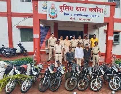 बलौदा पुलिस की बड़ी सफलता – शातिर बाइक चोर गिरोह का पर्दाफाश 15 चोरी की मोटरसाइकिलें बरामद, दो चोर और एक खरीददार गिरफ्तार