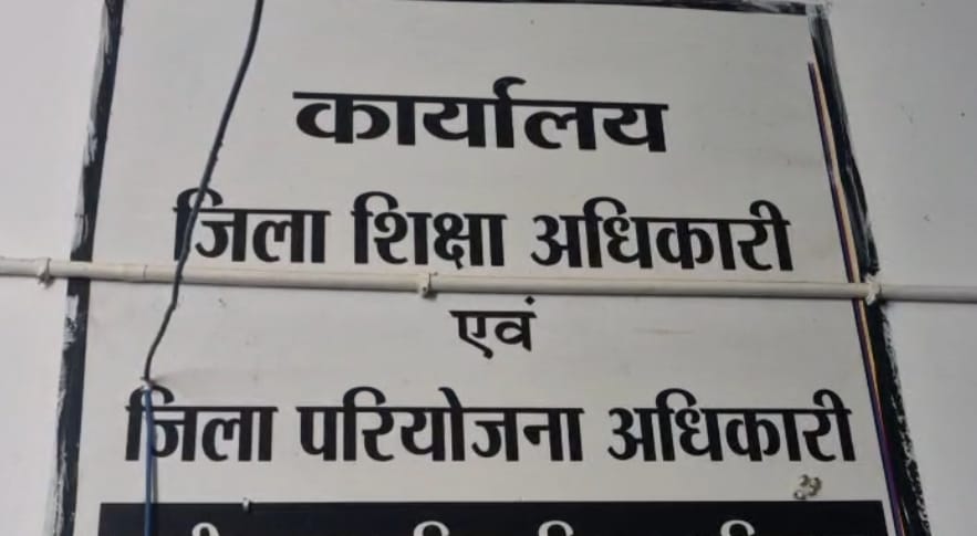 बीजापुर में शिक्षा तंत्र ‘ट्रांसफर टकराव’ में उलझा, एक कुर्सी दो अधिकारी।