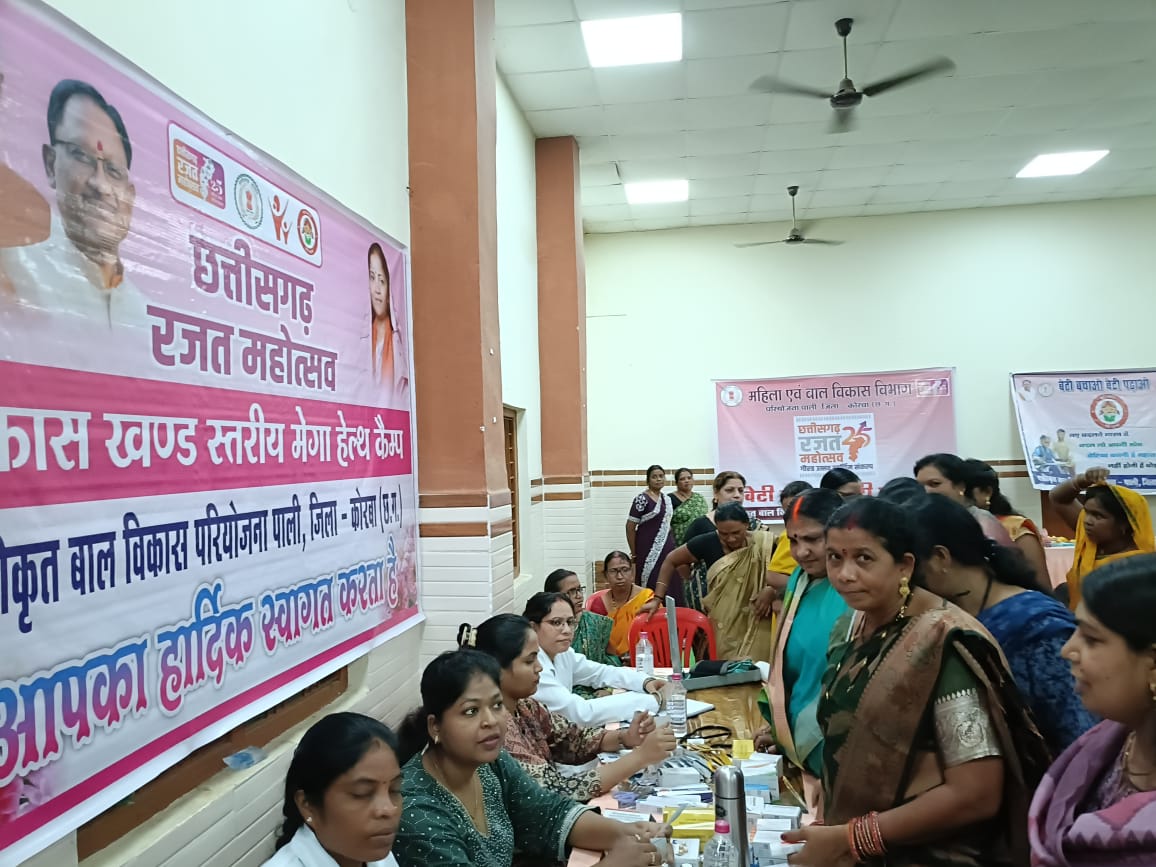 पाली में महतारी मेगा हेल्थ कैंप एवं सम्मेलन आयोजित
