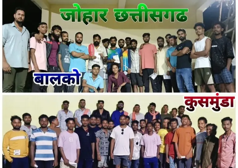 कुसमुंडा और बाल्को में छत्तीसगढ़िया क्रांति सेना की हुई बैठक,संगठन विस्तार और जबर भोजली रैली हेतु हुई चर्चा जोहार छत्तीसगढ