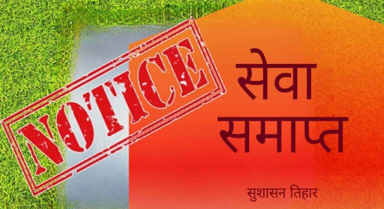 वित्तीय अनियमितता पर जिला प्रशासन ने की कार्रवाई, 64 ग्राम पंचायतों में डिजिटल सिग्नेचर का दुरूपयोग कर 16 लाख से अधिक का भुगतान