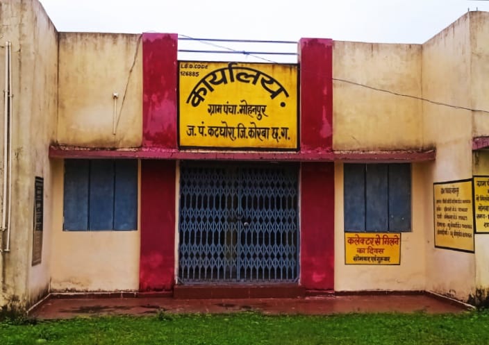 मोहनपुर पंचायत में हुए भ्रष्ट्राचार को लेकर विधायक प्रतिनिधि ने की कलेक्टर से जांच व कार्यवाही की मांग, सरपंच सचिव के फूलने लगे हाथ- पांव