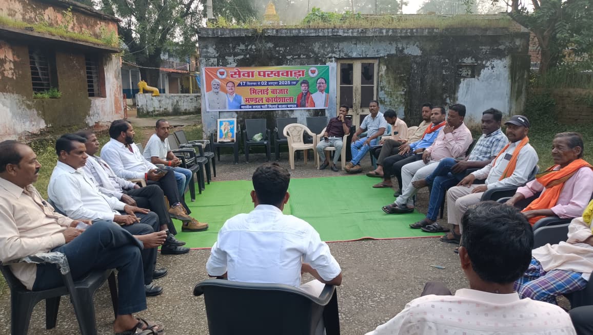 सेवा पखवाड़ा को लेकर भाजपा मंडल भिलाई बाजार में कार्यशाला आयोजित