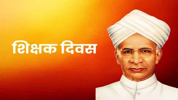 छत्तीसगढ़: शिक्षक दिवस पर आज 64 शिक्षकों को राज्यपाल और 4 को मिलेगा स्मृति पुरस्कार, जानिए किन शिक्षकों का हुआ है चयन