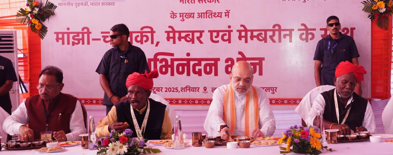रायपुर : केन्द्रीय गृहमंत्री श्री अमित शाह मांझी-चालकी के साथ अभिनन्दन भोज में हुए शामिल