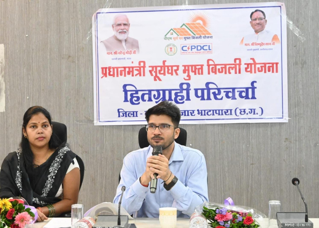 रायपुर : पीएम सूर्यघर मुफ्त बिजली योजना का अधिक से अधिक लोगों तक फायदा पहुंचाने बेहतर कार्य करें – कलेक्टर