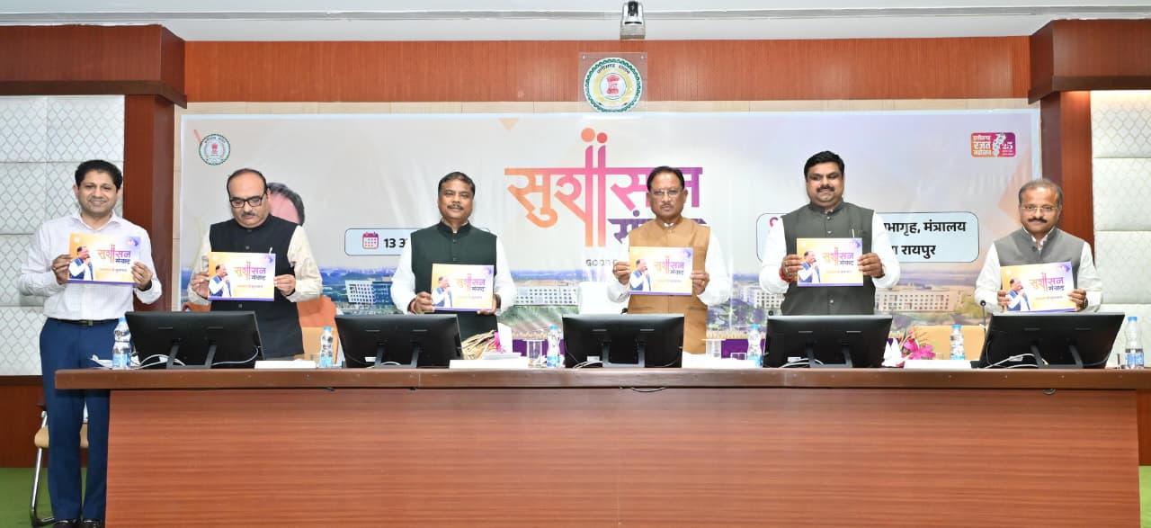 रायपुर : सुशासन संवाद : नवाचार, पारदर्शिता और डिजिटल प्रशासन की दिशा में निर्णायक कदम