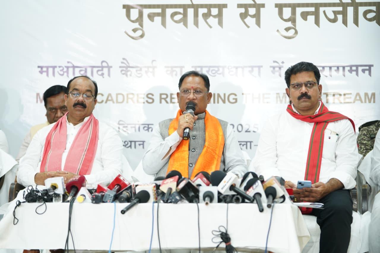 रायपुर : बस्तर में नक्सल उन्मूलन की दिशा में ऐतिहासिक दिन, बंदूक छोड़ संविधान अपनाने वालों का स्वागत – मुख्यमंत्री श्री विष्णु देव साय