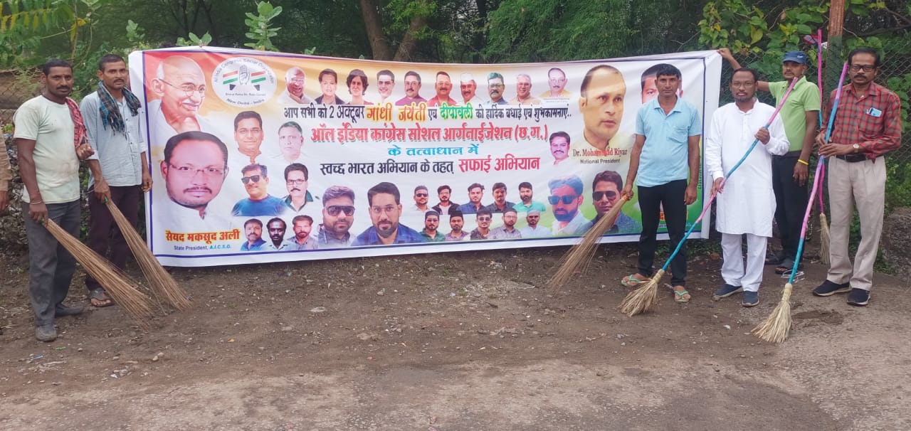 गांधी जयंती के अवसर पर सोशल कांग्रेस आर्गेनाइजेशन के द्वारा स्वच्छ भारत अभियान के तहत सफाई कार्य किया गया