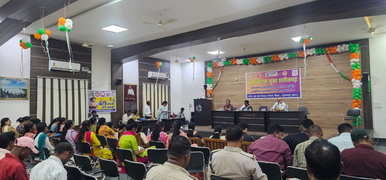 बाल विवाह रोकथाम के लिए जागरूकता और प्रशिक्षण कार्यक्रम का आयोजन,बाल विवाह की सूचना मिलने पर 1098 पर करें कॉल