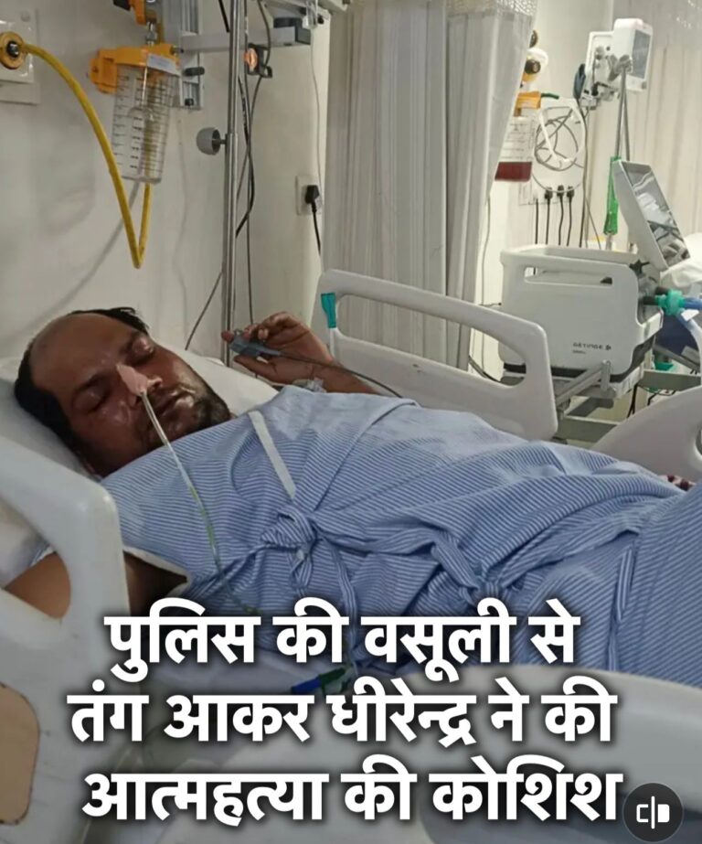 थाने में ब्लैकमेलिंग का खेल जोरों पर — कार्यवाही का डर दिखाकर पुलिसकर्मियों ने व्यापारी से वसूले 22 हजार, दूसरे ने खाया जहरऑनलाइन सबूत के साथ व्यापारी ने एसएसपी से की शिकायत — जांच शुरू